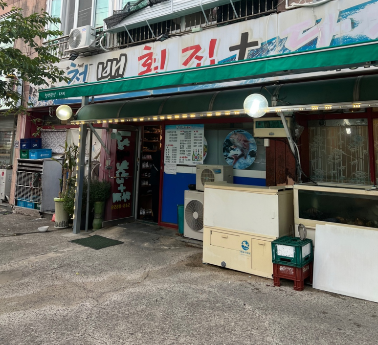 청백회다찌 이미지