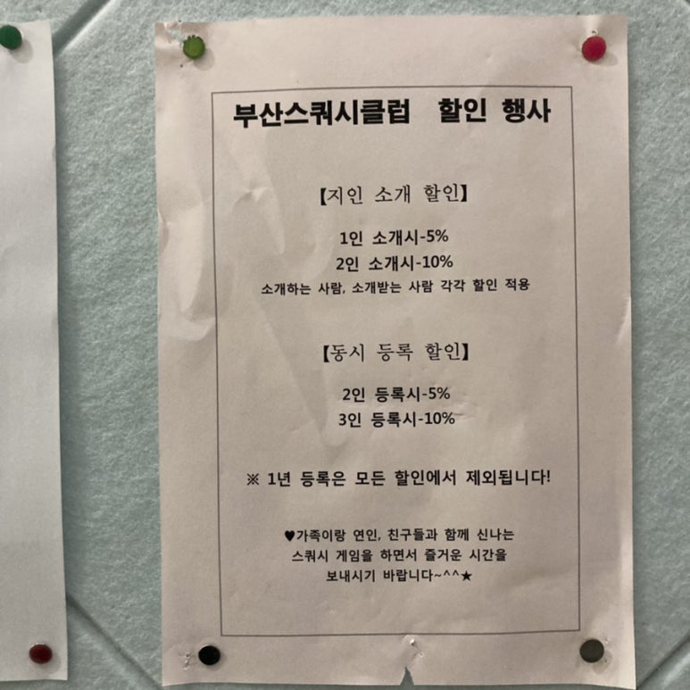 부산스쿼시클럽 이미지