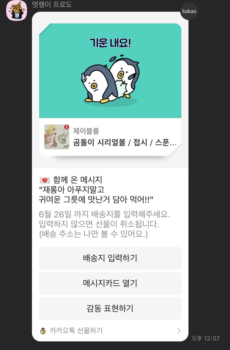 신가네떡볶이 이미지