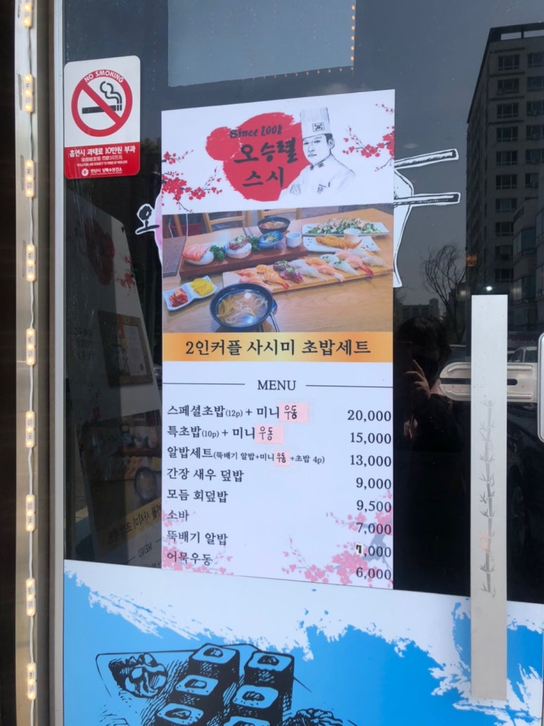 오승렬스시 이미지