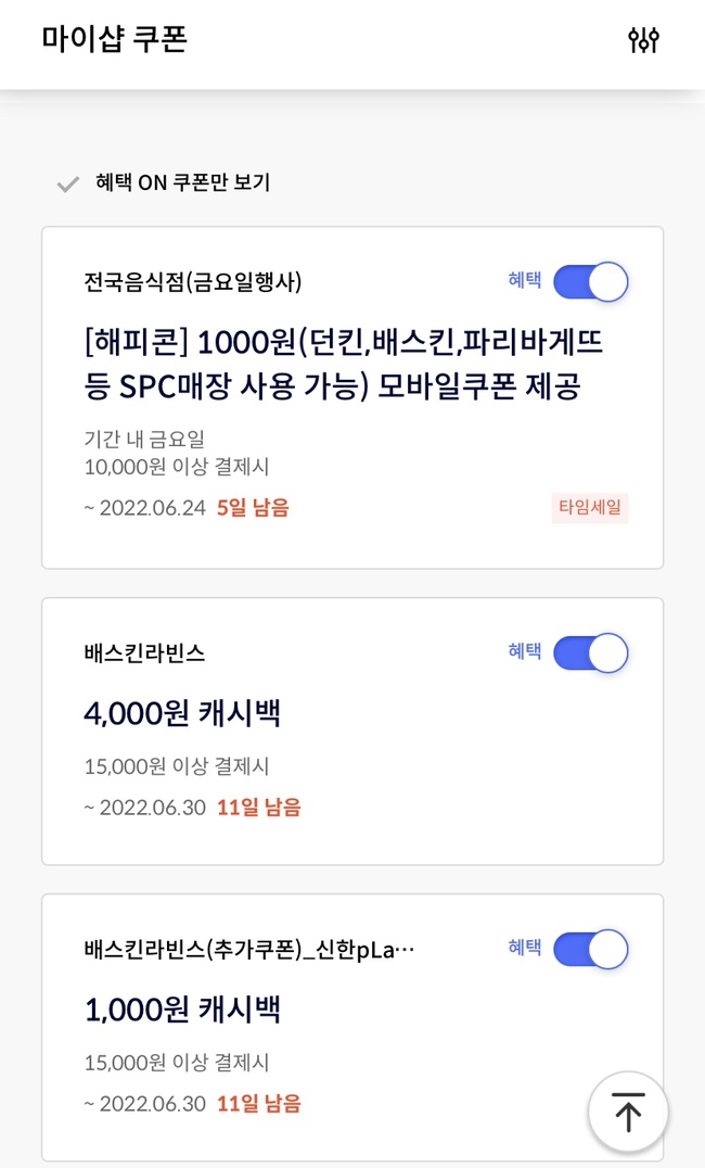 베스킨라빈스창동 이미지