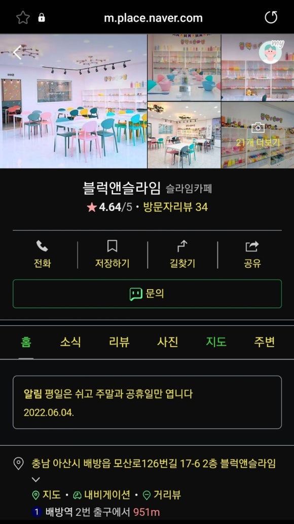 블럭앤슬라임 이미지