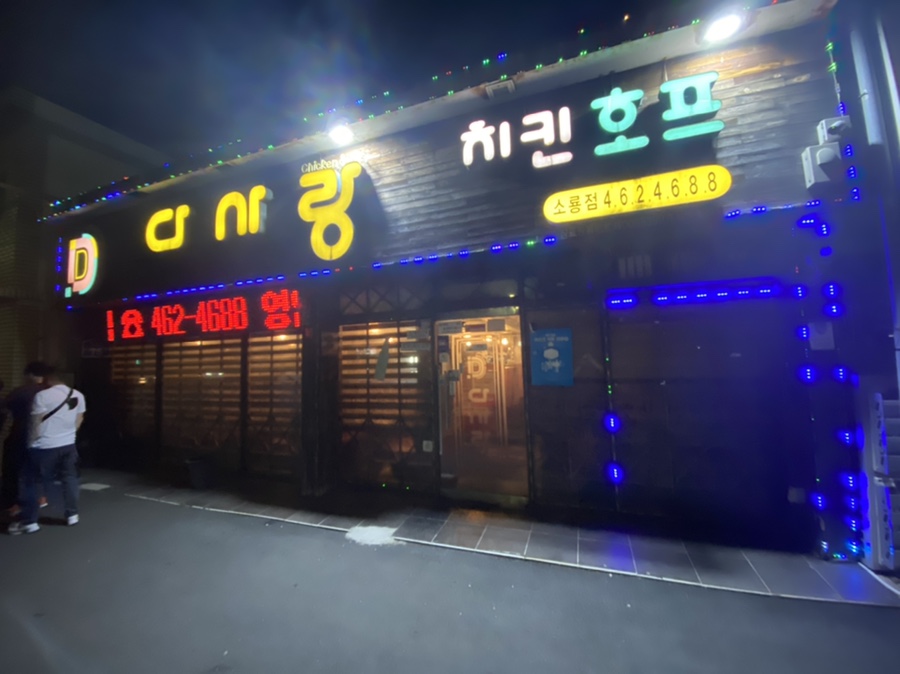 다사랑치킨피자소룡점 이미지