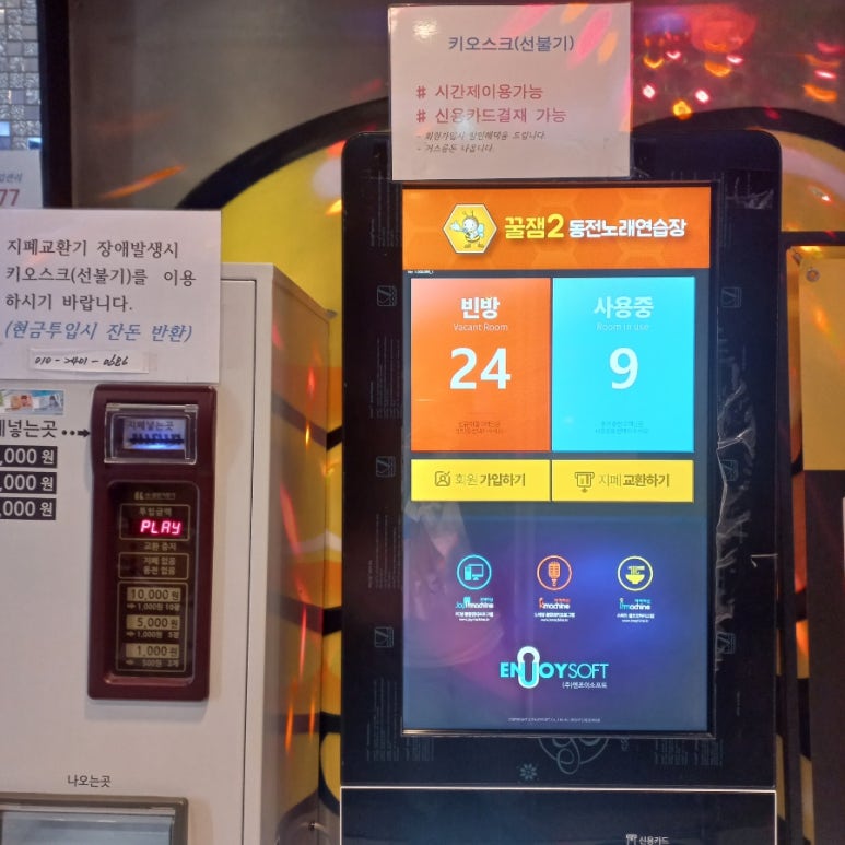킹스노래연습장 이미지
