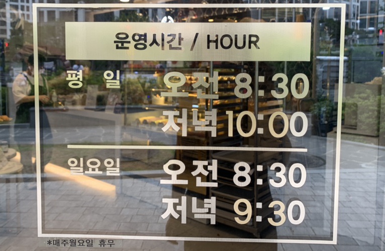 고덕빵집 이미지
