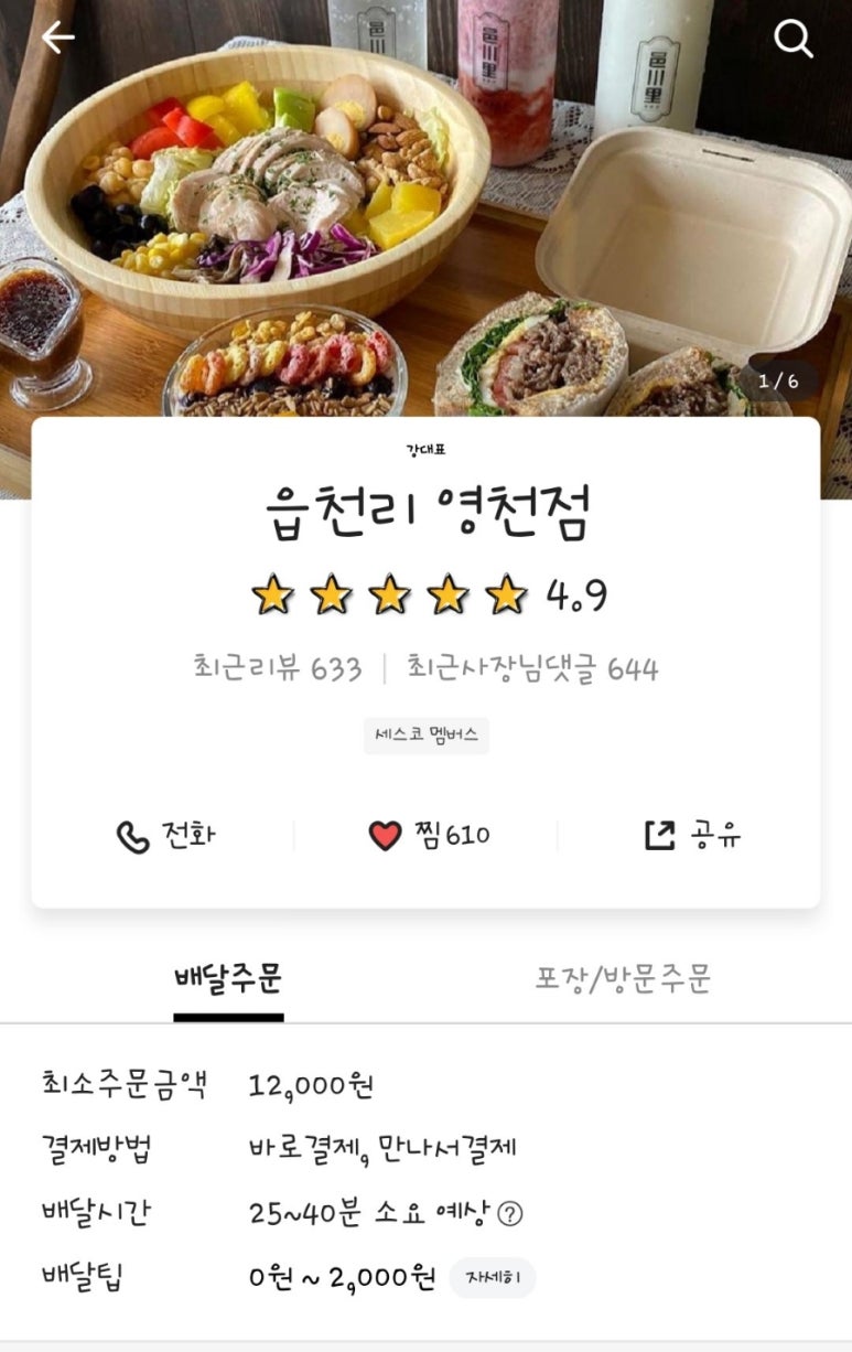 읍천리 382 영천점 이미지