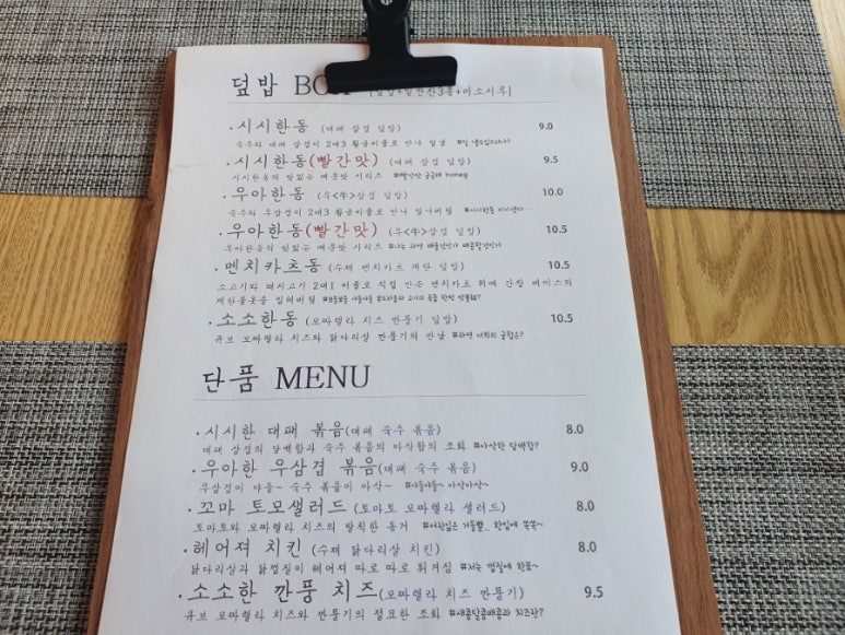 시시한덮밥 이미지