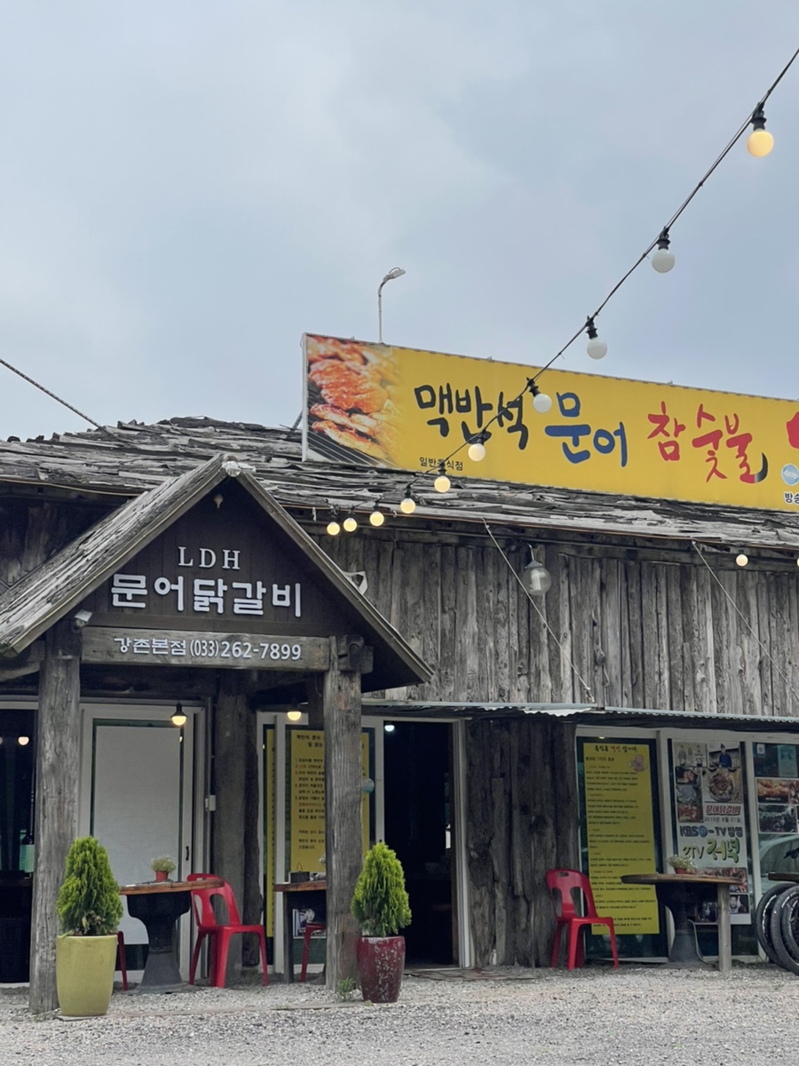 맥반석문어구이 이미지