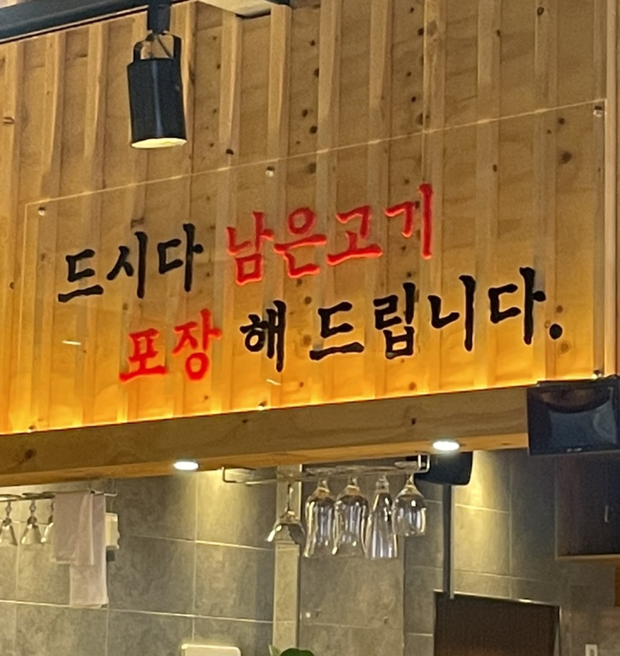 싸가지없는갈비 이미지