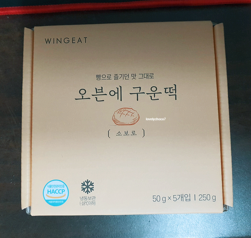 맛잇떡 이미지