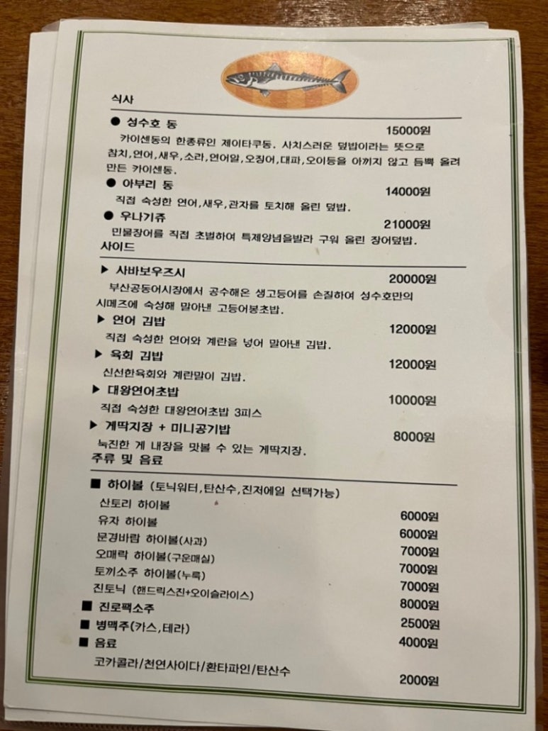 파리바게트청주 이미지