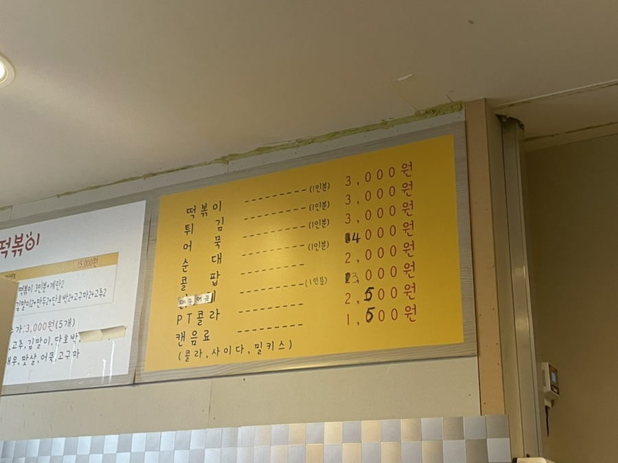하레하레떡볶이 이미지