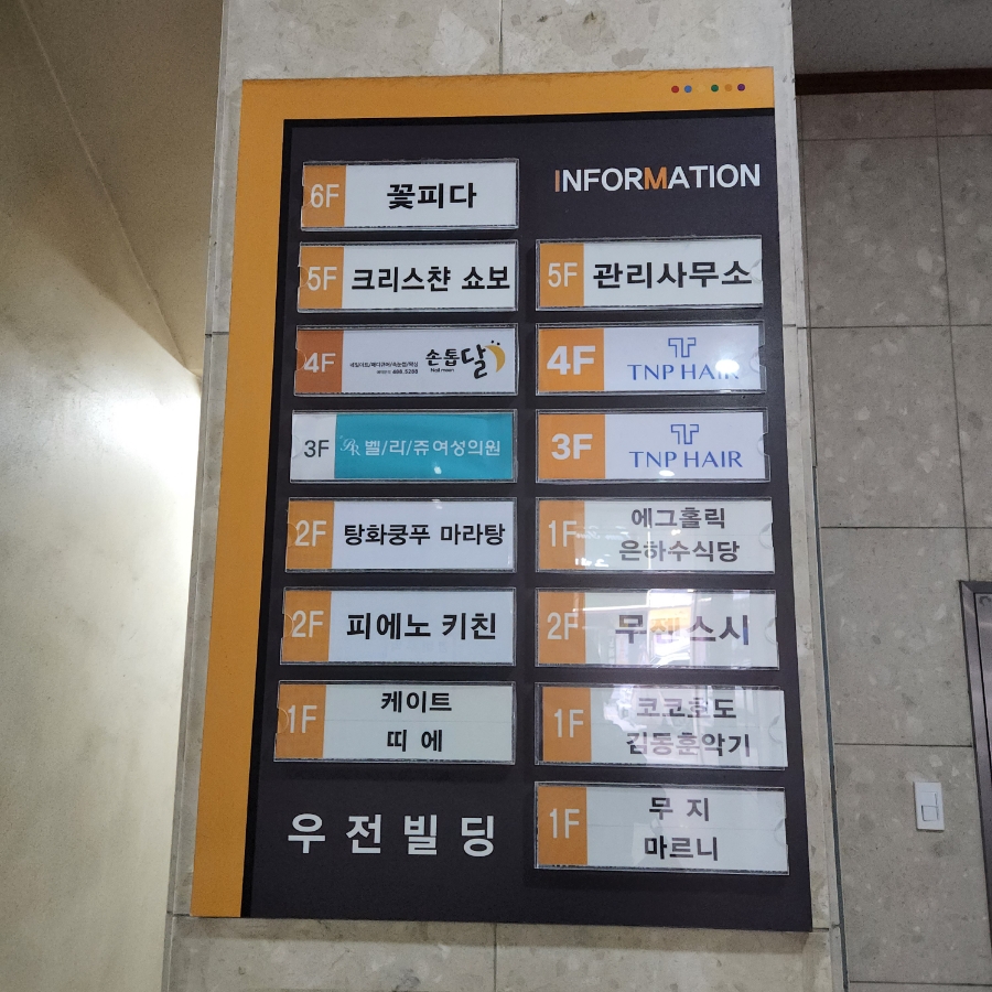 우전엘리베이터 이미지