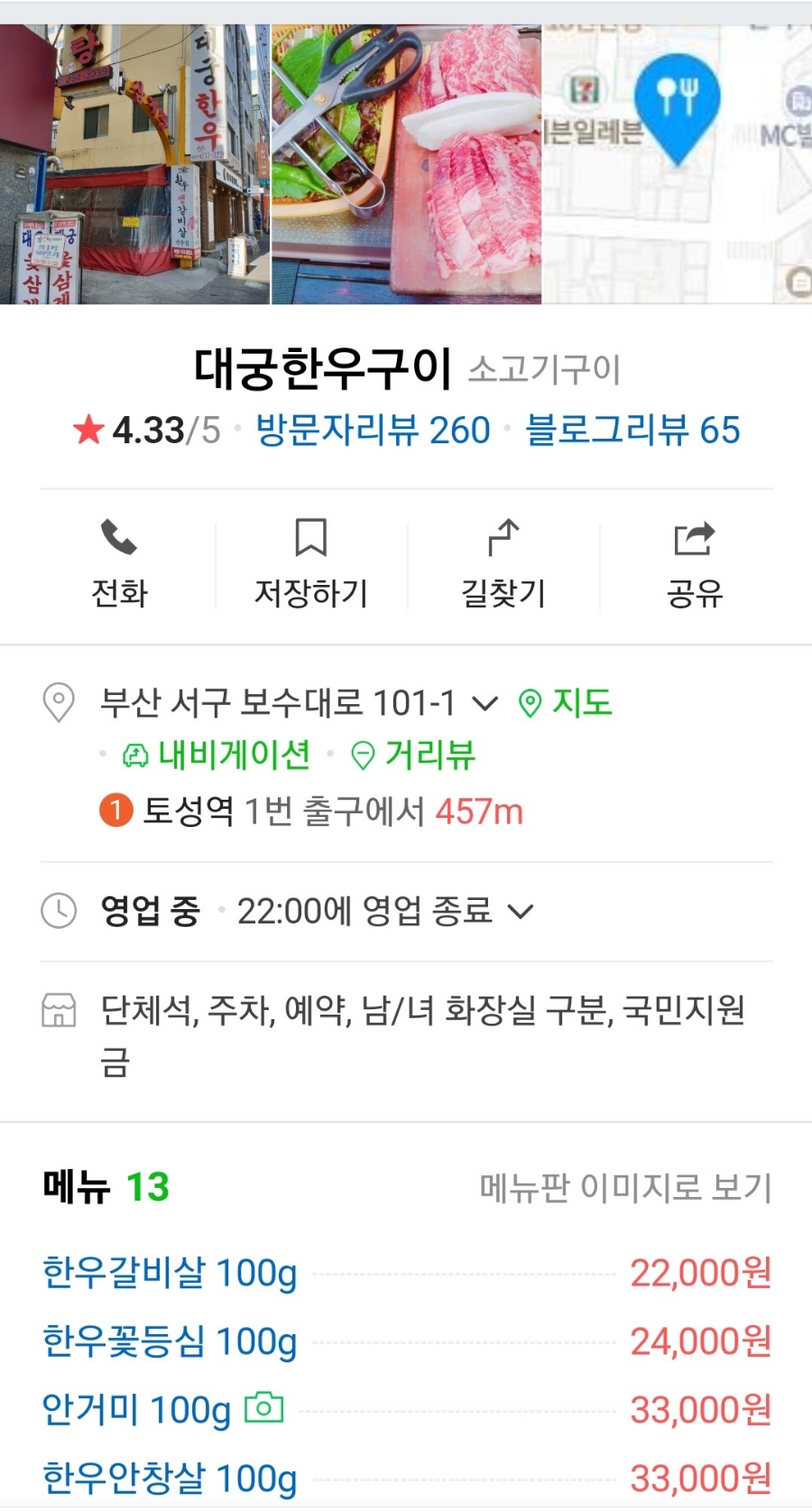대궁한우구이 이미지