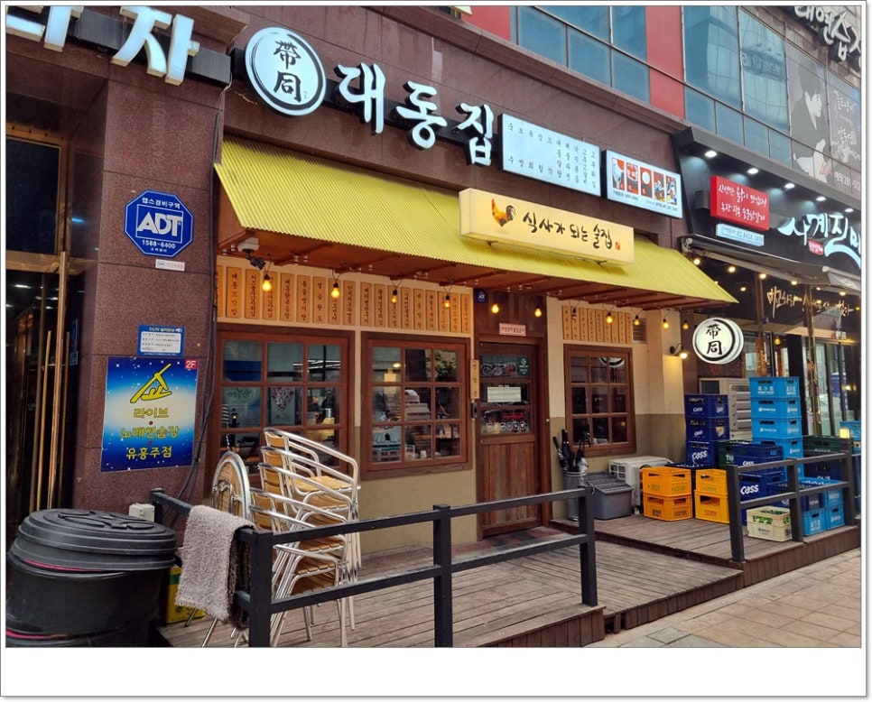 대동집 남악점 이미지