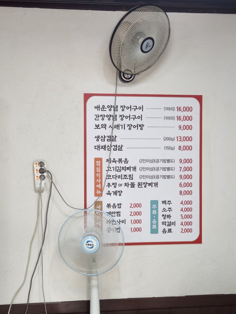 장어신랑 삼겹신부 이미지