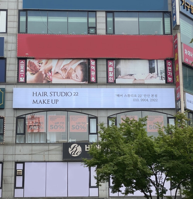 토인헤어 이미지