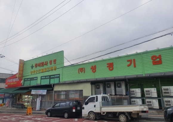 (주)성경기업마트 이미지