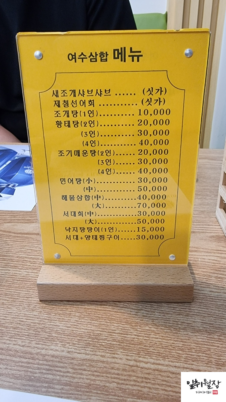 여수삼합자연산산지직송선어해물삼합제철맛집 이미지