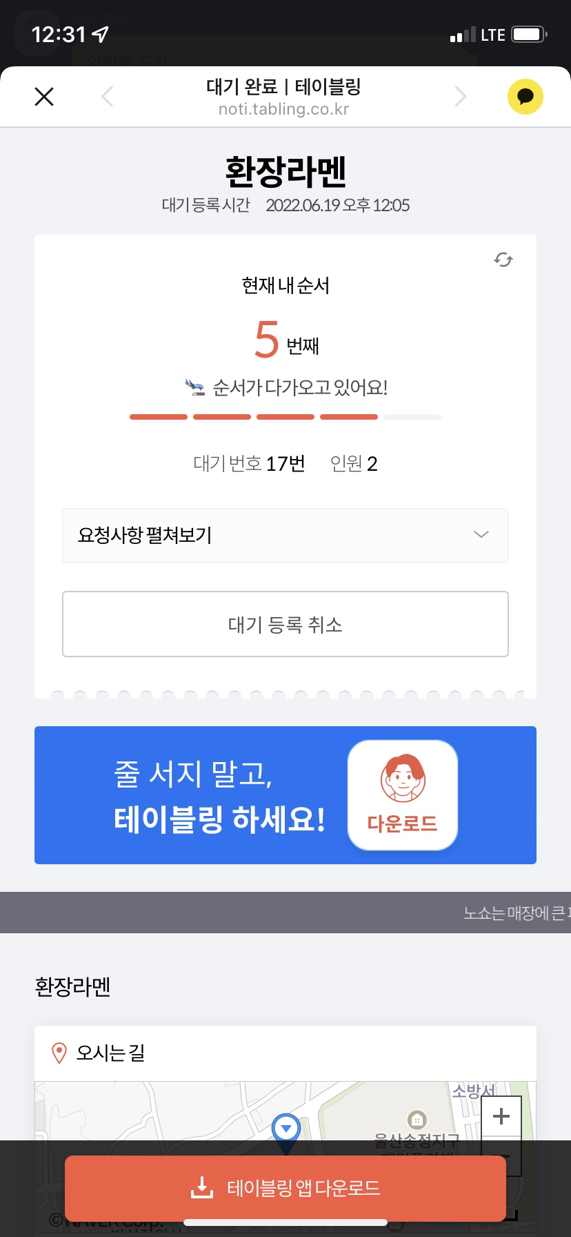 환장라멘 이미지