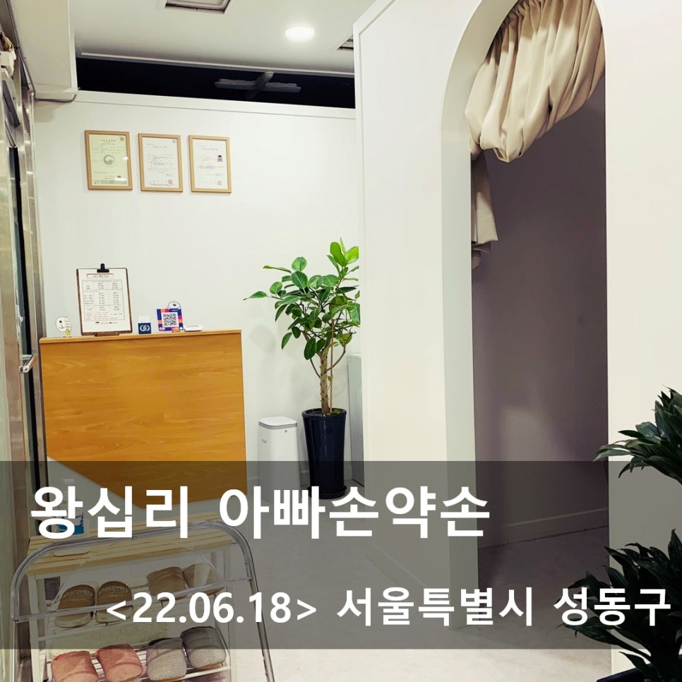 아빠손약손 이미지
