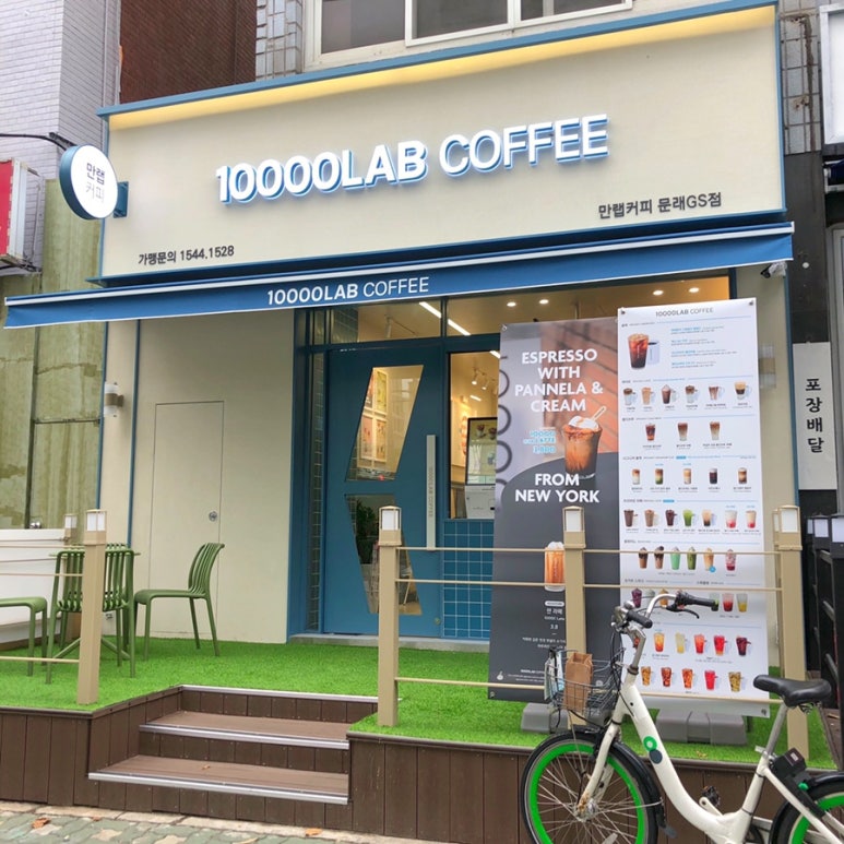 만랩커피영등포 이미지