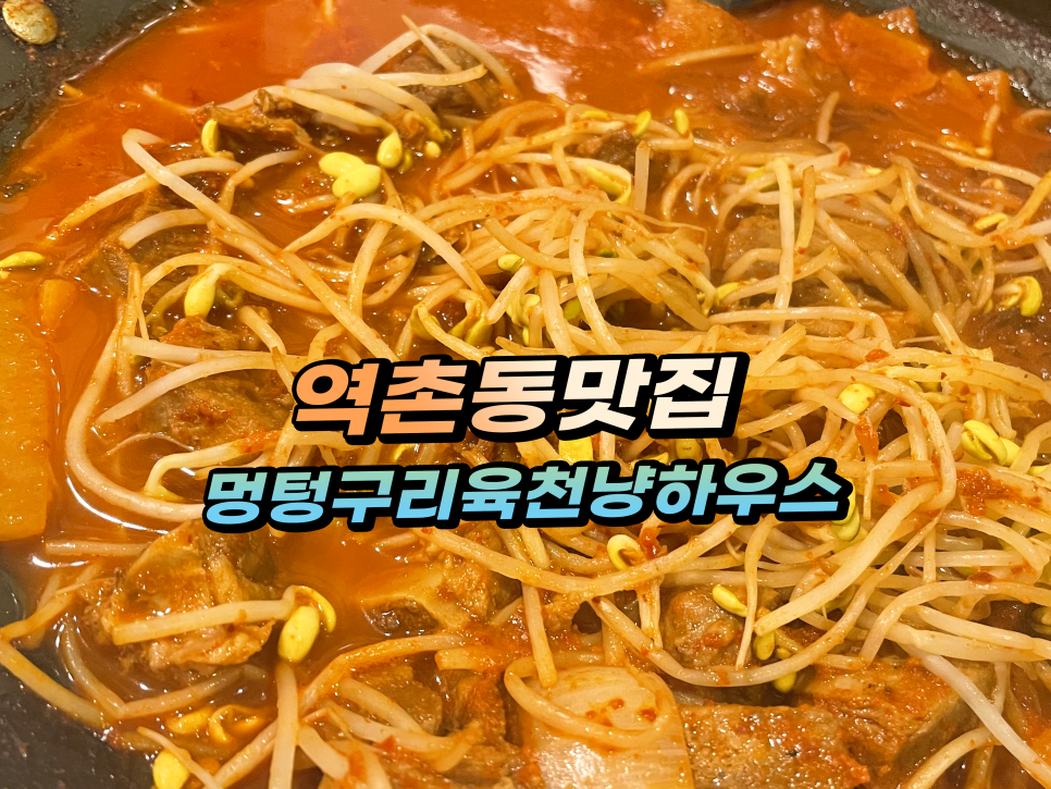 천냥하우스 이미지