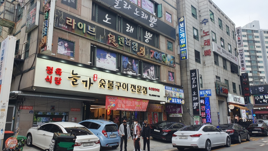늘가숯불구이 이미지