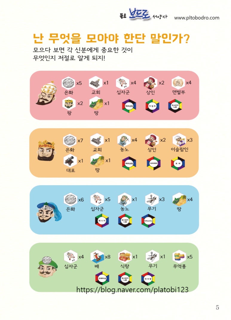 헤븐보드게임 이미지