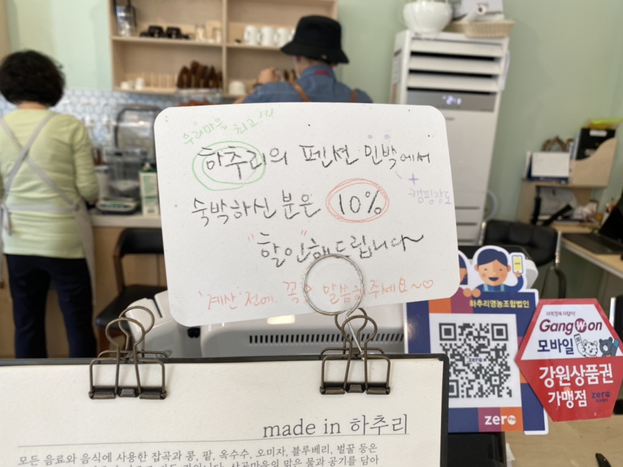 하추리민박 이미지