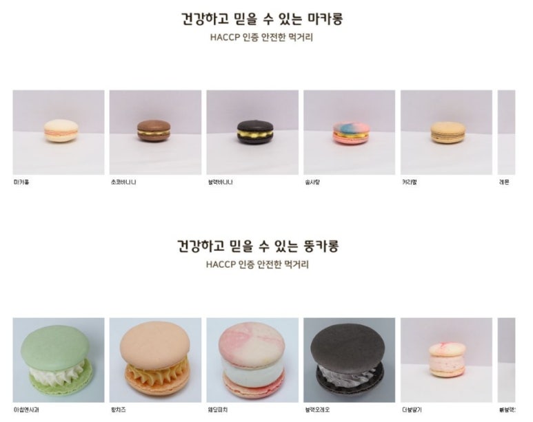 빵집아저씨들협동조합 이미지