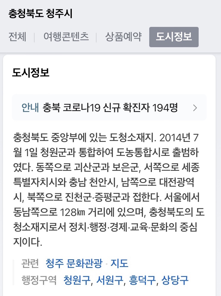 족발신선생청주주성점 이미지