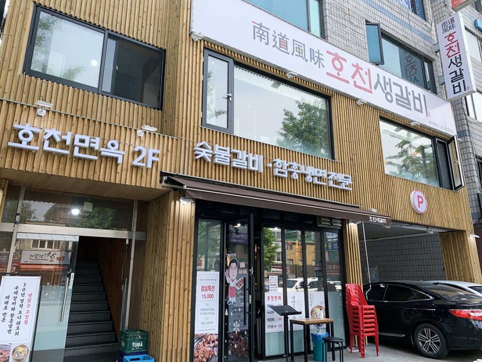 호천면옥 이미지