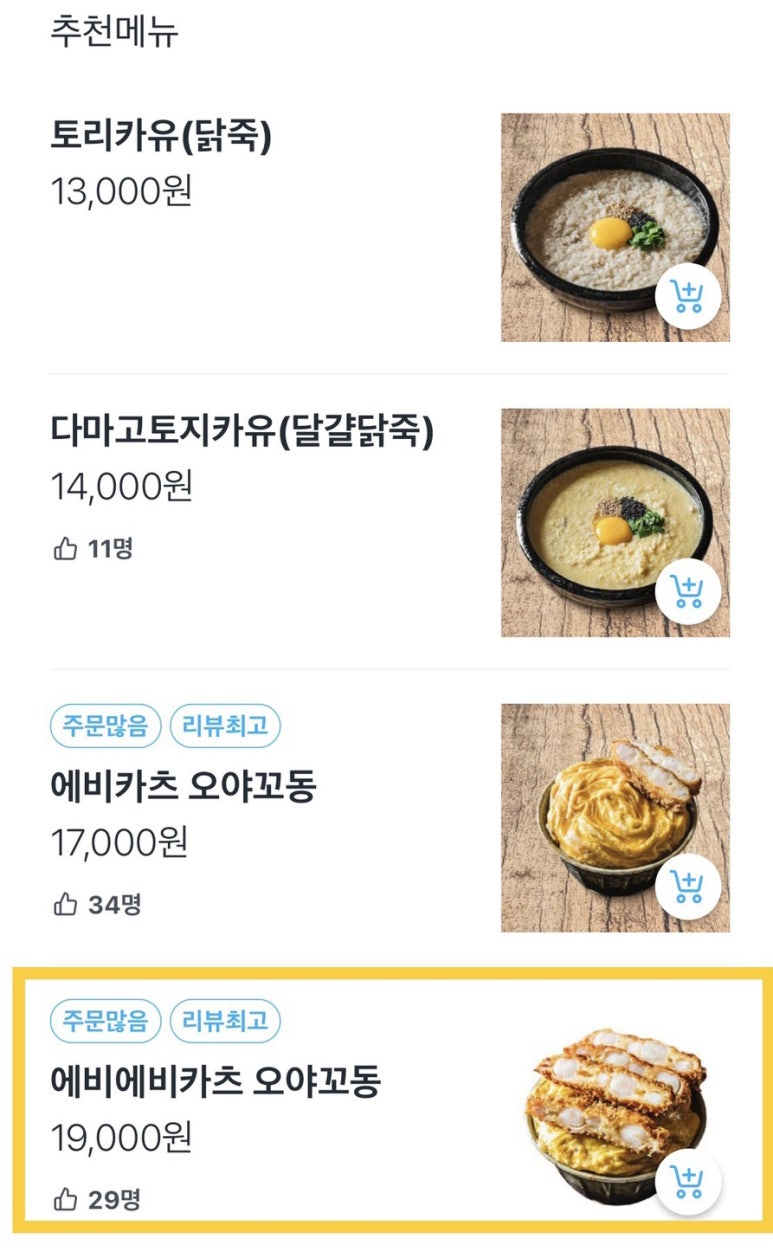 나인원카츠 이미지