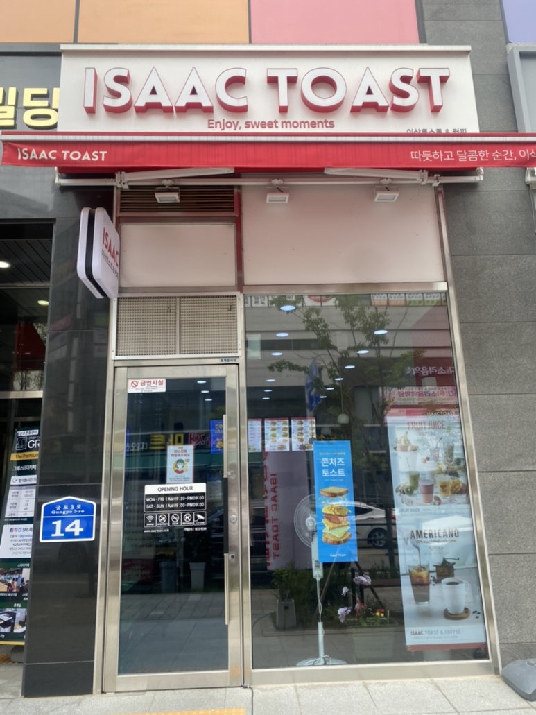 이삭토스트디오션점 이미지