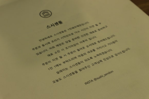 스시동동 이미지