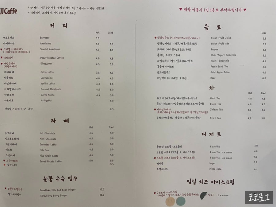 제이제이아이스크림 이미지