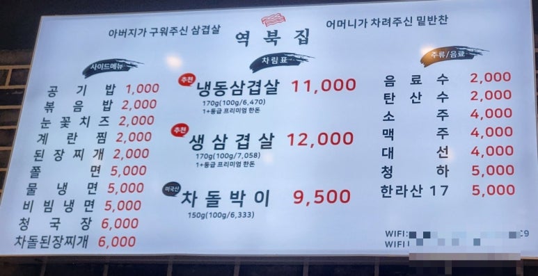 역북집강남대점 이미지
