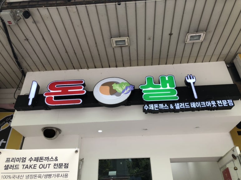 돈샐 이미지