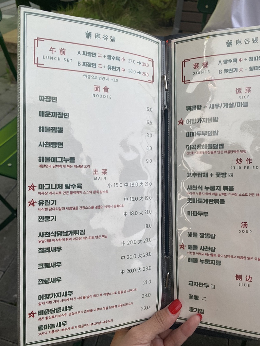 마곡장 이미지