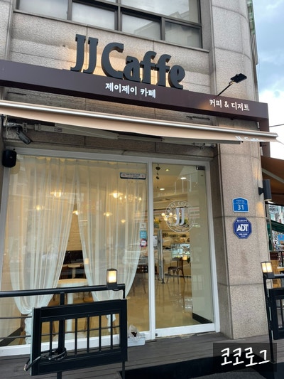 제이제이아이스크림 이미지