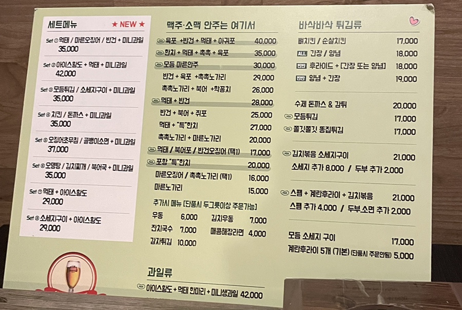 세정호프 이미지