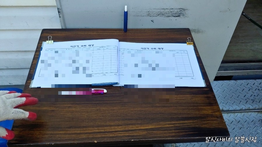자전거수리점 이미지
