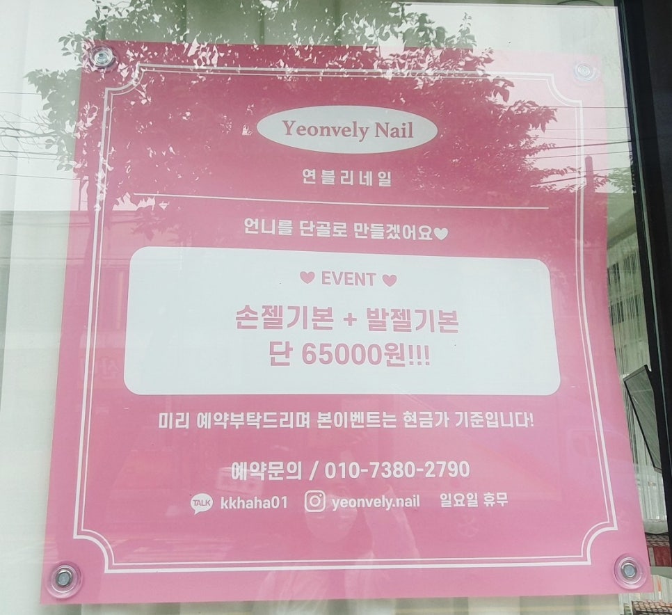 연블리뷰티 이미지