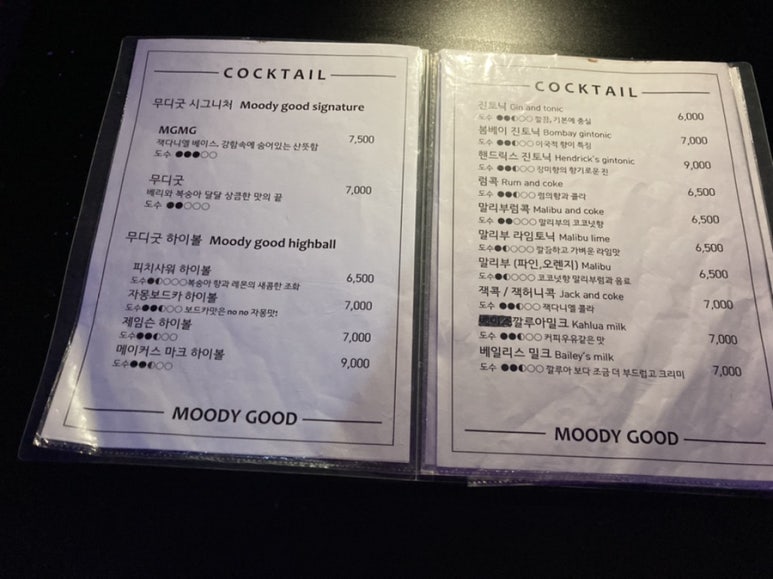 굿무디 이미지