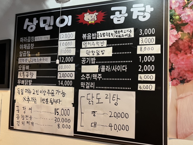 용두동곱창 이미지