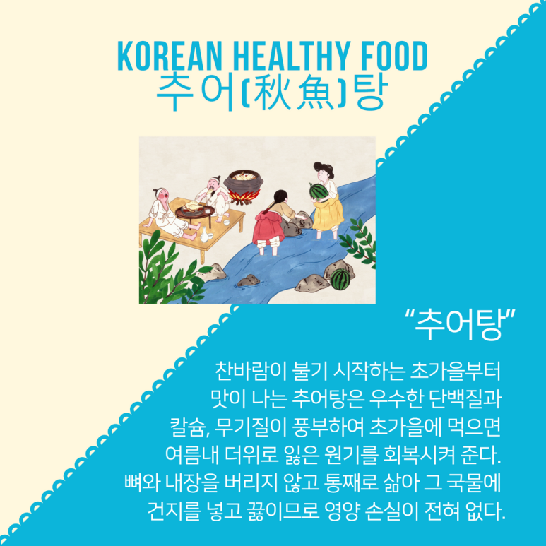 남도추어탕 하늘도시점 이미지