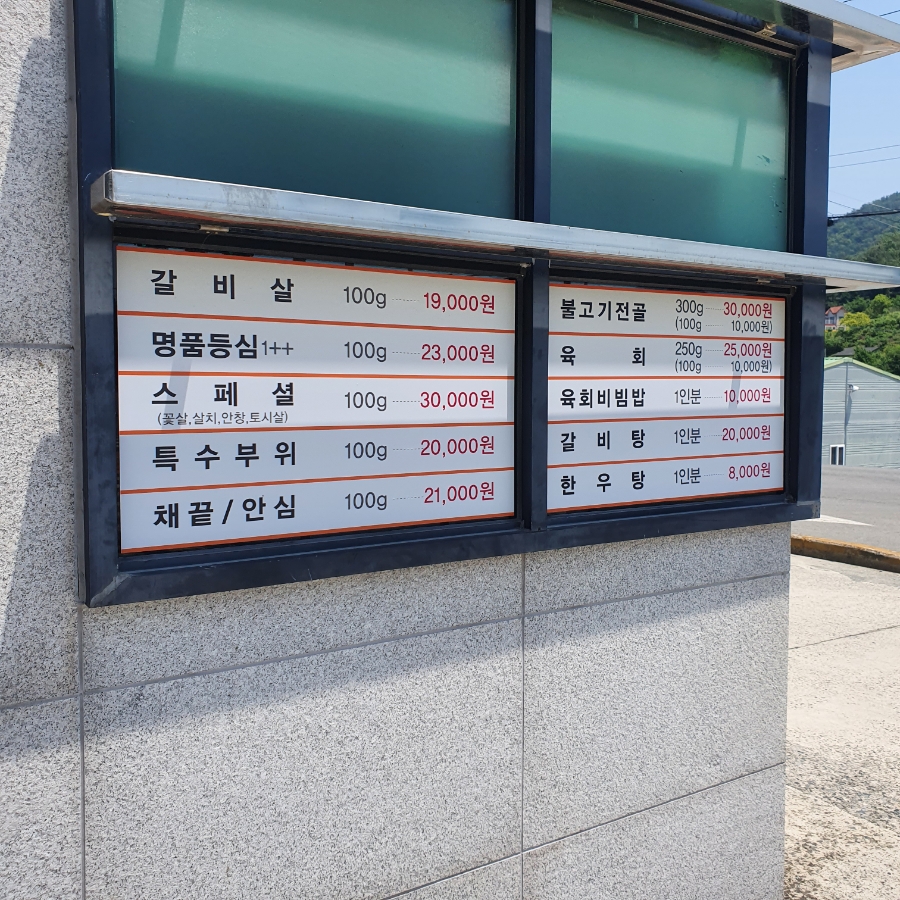 보물섬남해한우축협프라자 이미지