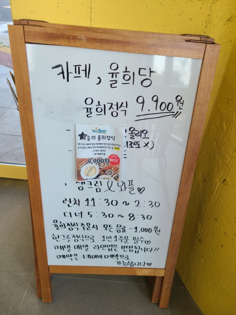 카페율희당 이미지