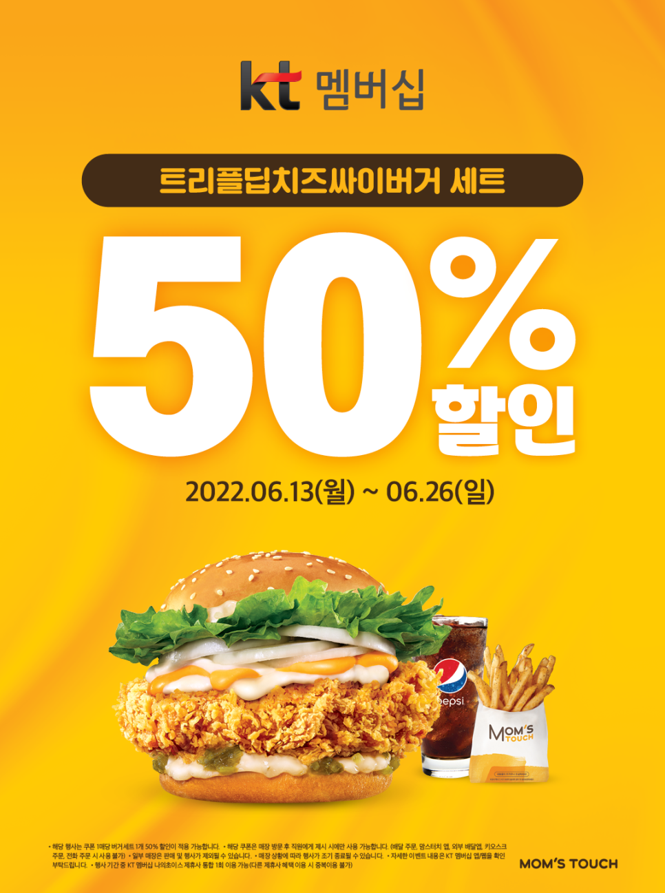 맘스터치 수지상현점 이미지